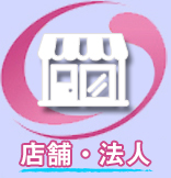 ご家庭